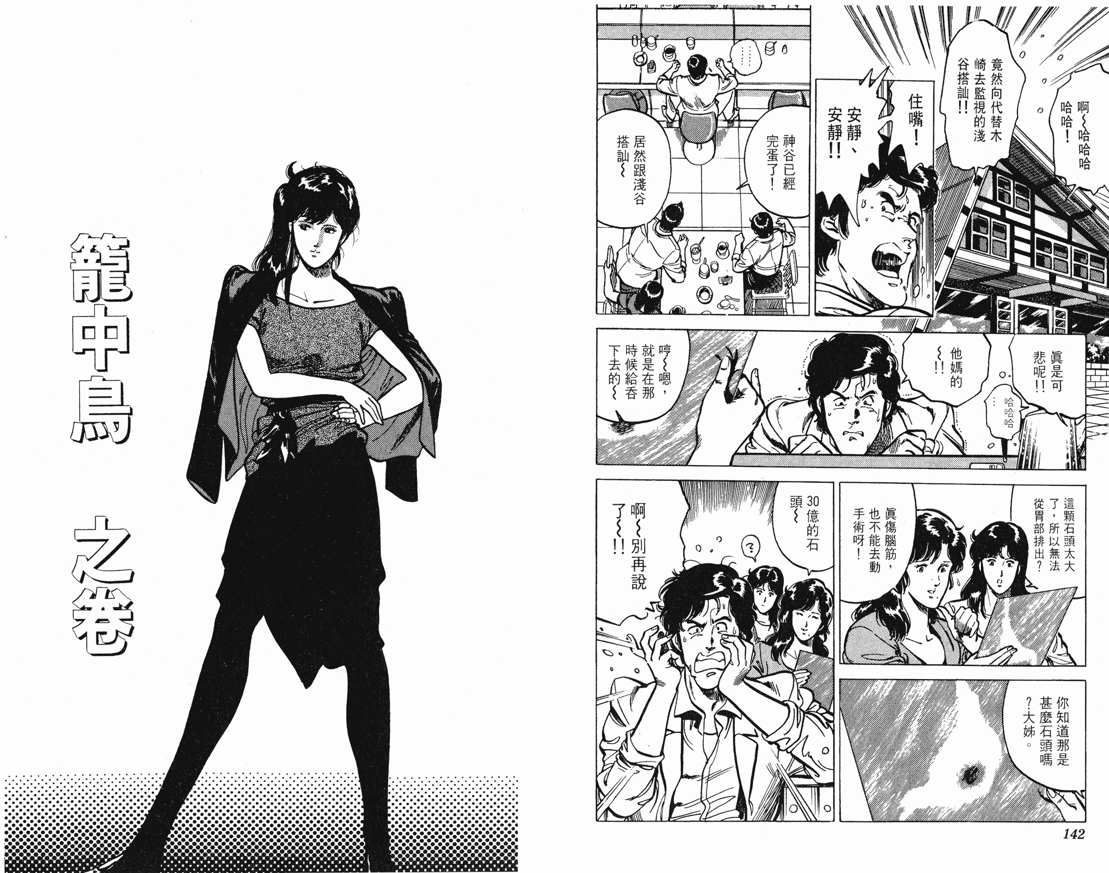 [貓之眼CAT'S.EYE][北條司][玉皇朝][C.C]Vol.1371